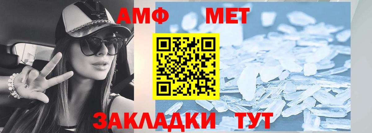 АМФЕТАМИН 98%  Вход с VPN  Амфетамин  Амфетамин  Видное 