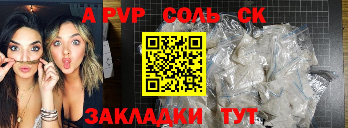 APVP мука Видное