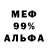 АМФЕТАМИН 97% EgoPositive