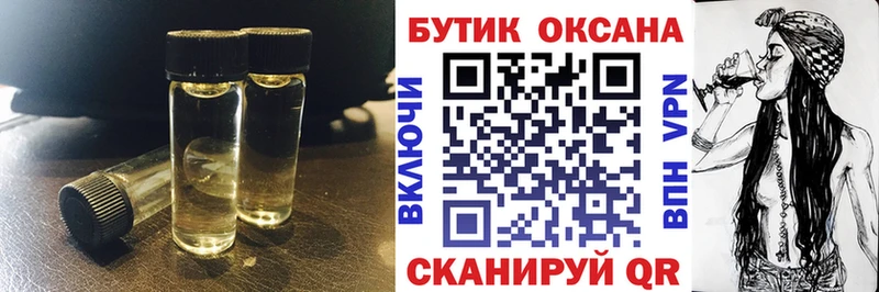 Бутират оксана  Видное 