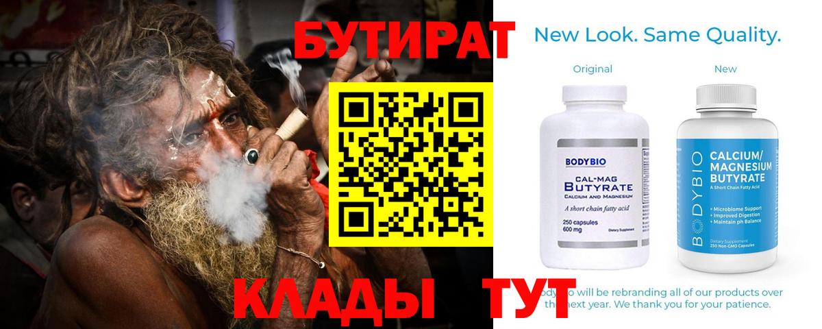 БУТИРАТ оксана Видное