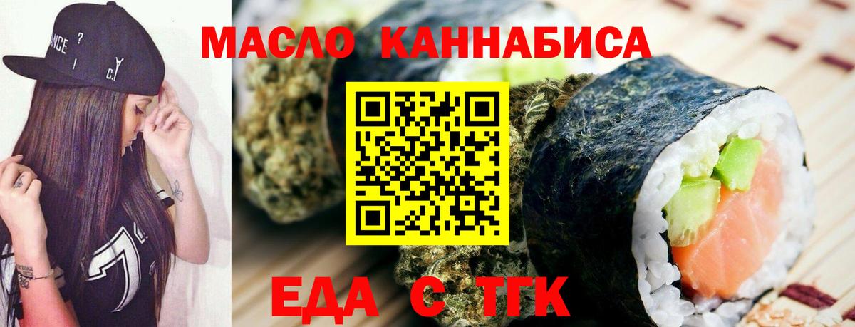 Cannafood марихуана  Вход с VPN  Видное 
