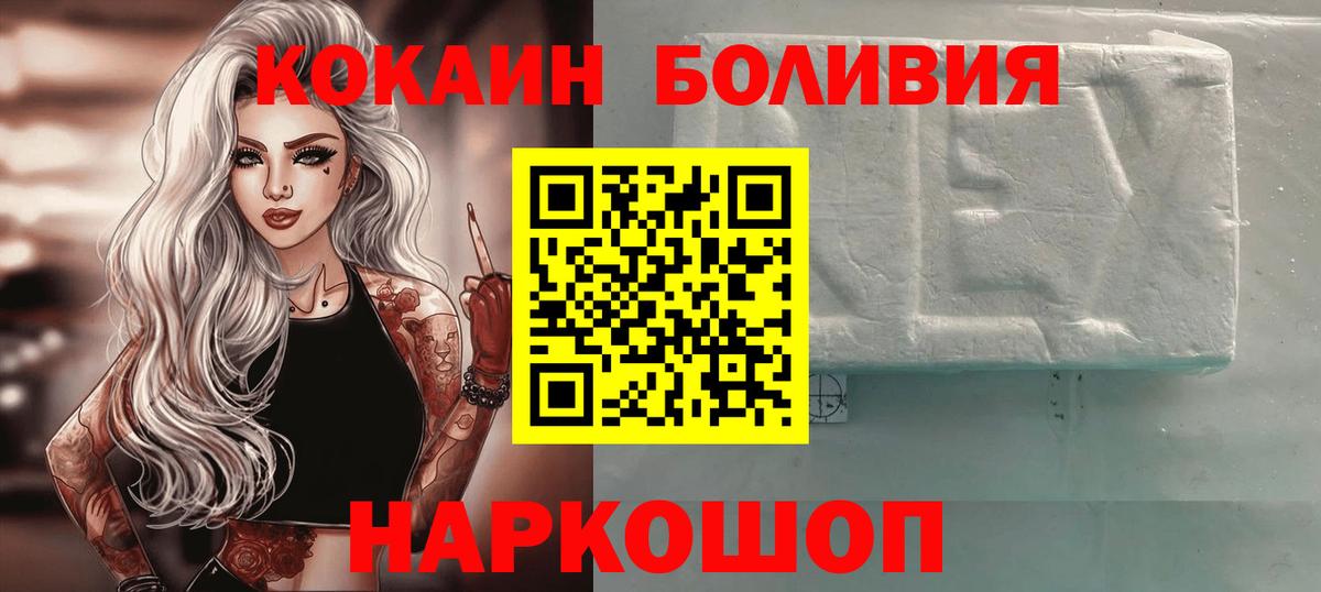 Кокаин Columbia  Cocaine Боливия  Вход с VPN  Видное 