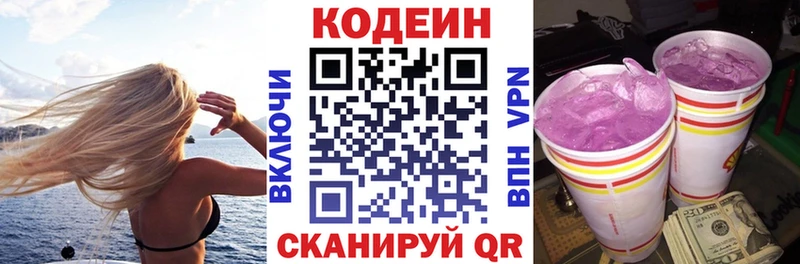 как найти закладки  Видное  Codein Purple Drank 