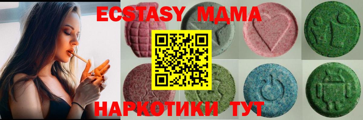 Видное  ЭКСТАЗИ MDMA  Ecstasy 99%  Вход с VPN 