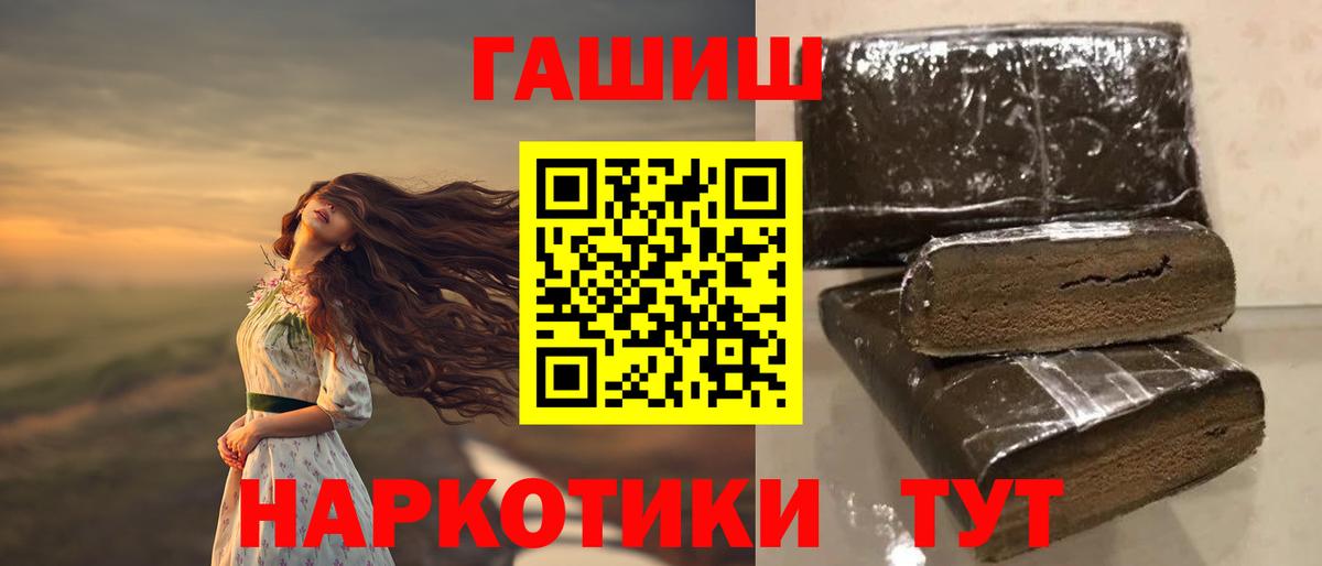 ГАШИШ VHQ  ГАШ AMNESIA HAZE  Вход с VPN  Видное 