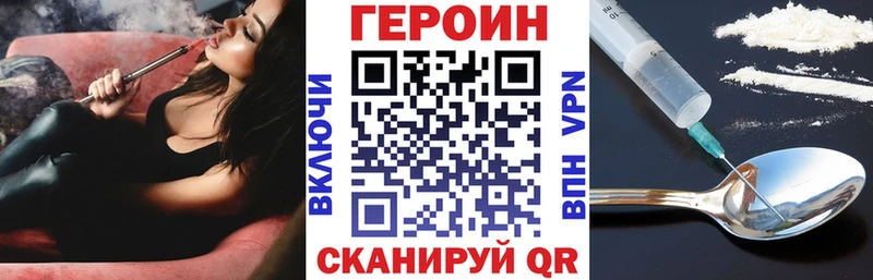 ГЕРОИН афганец  Видное 