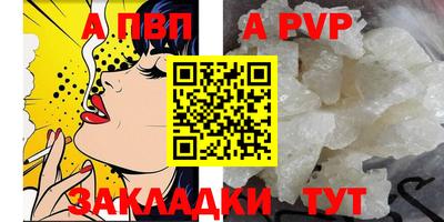 ALPHA-PVP Белорецк
