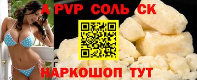 ALPHA-PVP Белорецк
