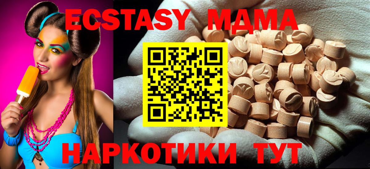 MDMA crystal Видное