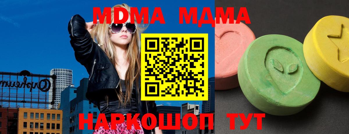 MDMA Molly  МДМА crystal  MDMA  Вход с VPN  Видное 