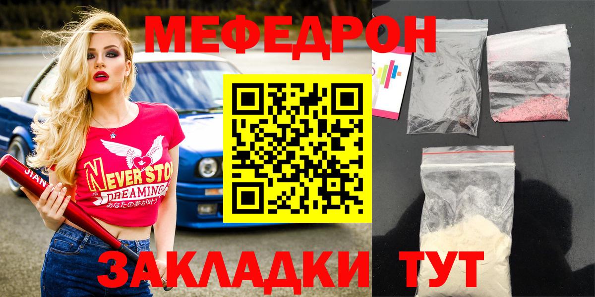 Мефедрон  Видное