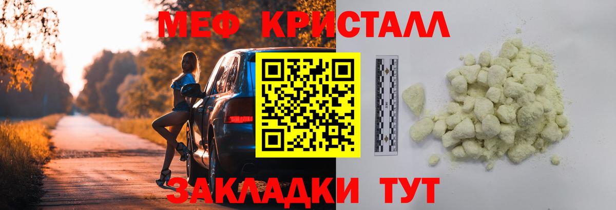 Видное  Мефедрон мука  Вход с VPN  МЕФ  МЯУ-МЯУ мяу мяу 