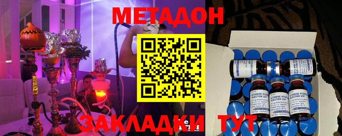 МЕТАДОН белоснежный  Вход с VPN  Видное  МЕТАДОН VHQ 
