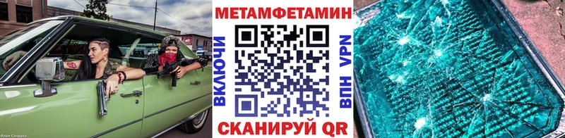 МЕТАМФЕТАМИН мет  Видное 