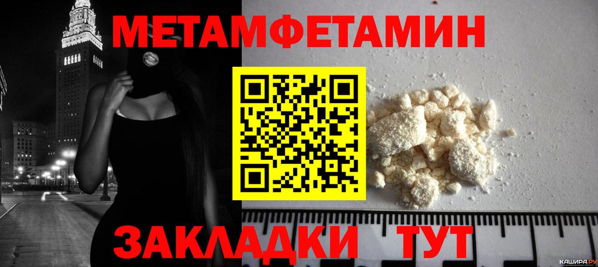 Видное  Первитин Methamphetamine  Вход с VPN 