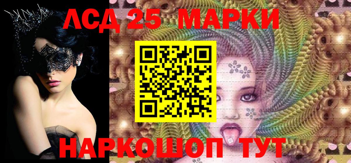 Видное  Марки 25I-NBOMe 1500мкг  Вход с VPN  Марки 25I-NBOMe 1500мкг 