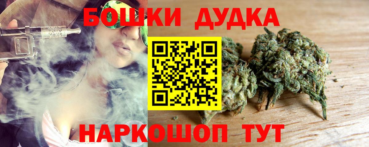 Видное  Шишки марихуана LSD WEED  Вход с VPN  Бошки Шишки AK-47 